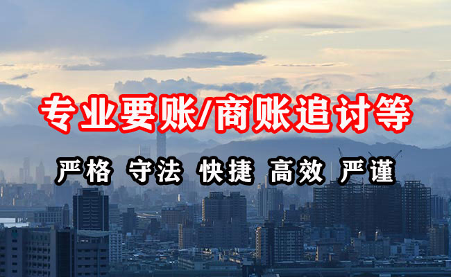 内黄清债公司