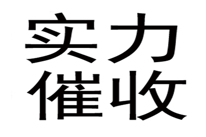 私自讨债挂横幅是否违法？